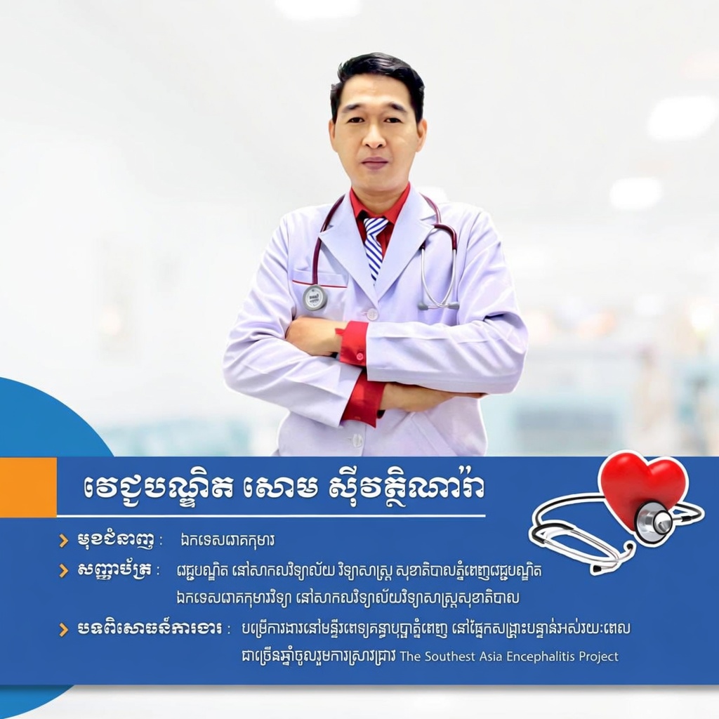Dr. Som Siwathnara